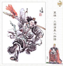 陈武简介资料_三国时期东吴猛将_陈武个人资料