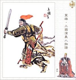 蒋钦介绍资料_三国时期孙吴名将_蒋钦个人资料