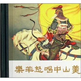 乐羊简介_战国时期魏国名将_乐毅先祖_乐羊个人资料