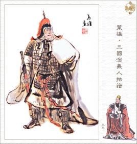 王平简介_三国时蜀汉后期大将_王平个人资料