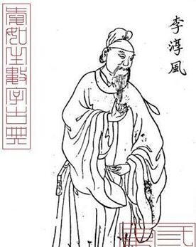 李淳风