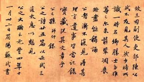 苏轼所作的《上元侍宴》，清晰描绘了一个宴会场景